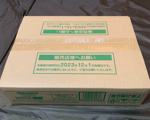 Shiny Treasures Booster Box