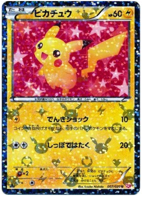 Pikachu 007/020 Shining Collection