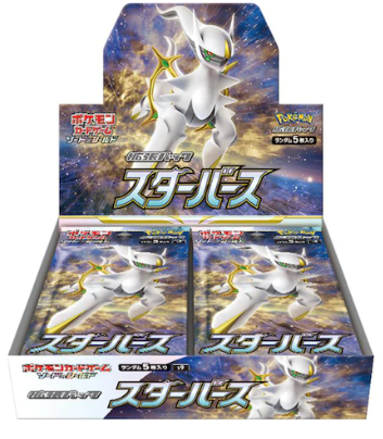 Star Birth Booster Pack