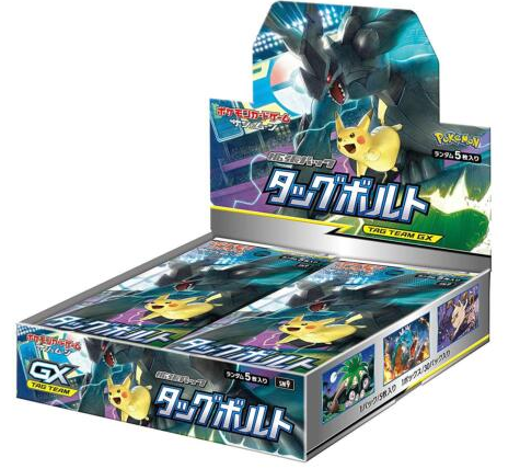 Tag Bolt Booster Box