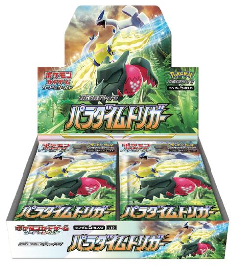 Paradigm Trigger Booster Pack